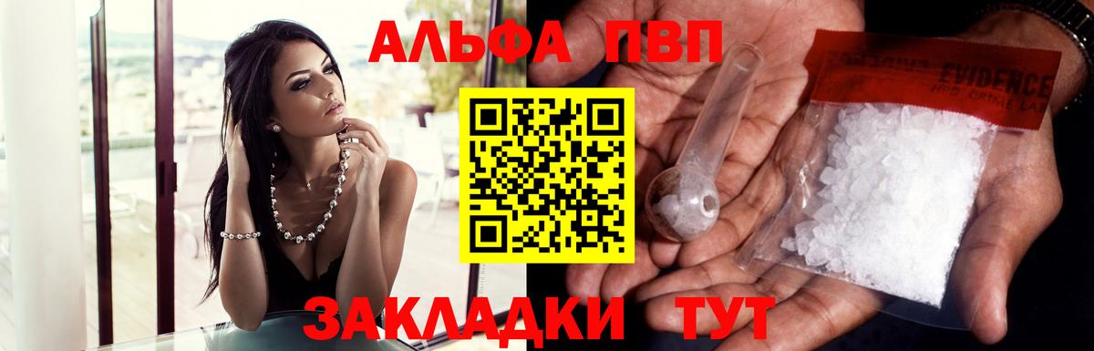 Ковров  Альфа ПВП Crystall  А ПВП Crystall  Вход с VPN  А ПВП кристаллы 