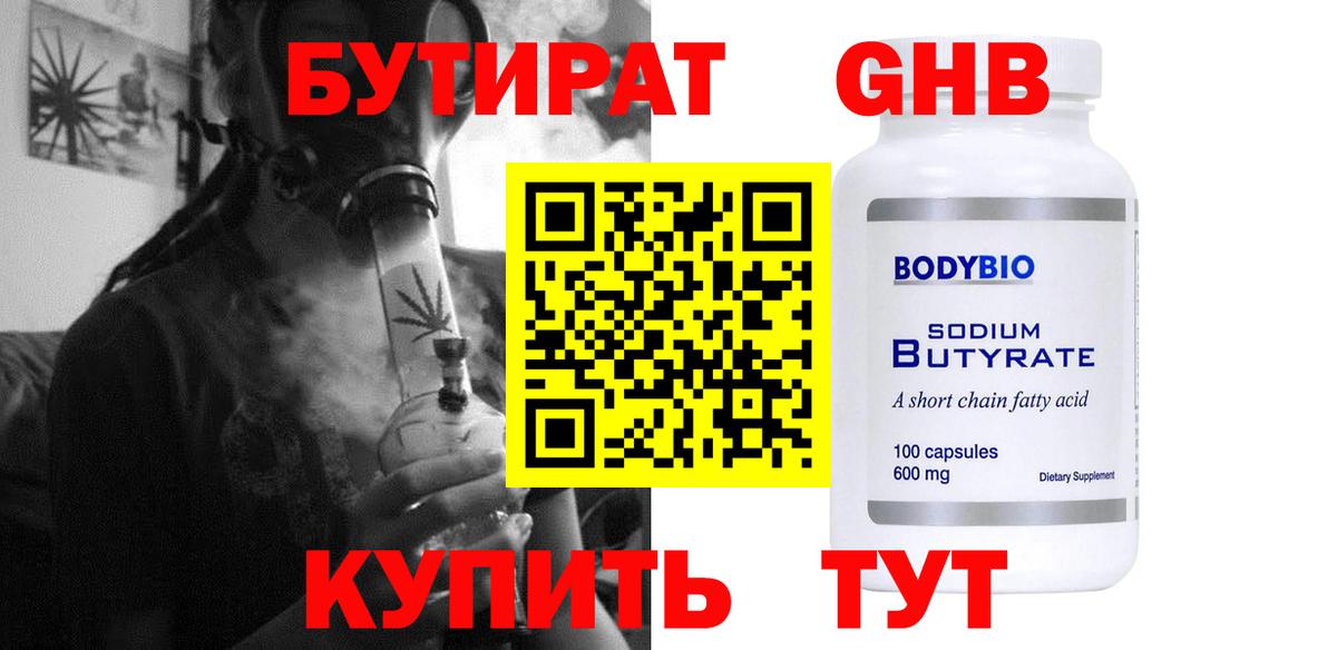 Бутират  Бутират бутик  Вход с VPN  Ковров 