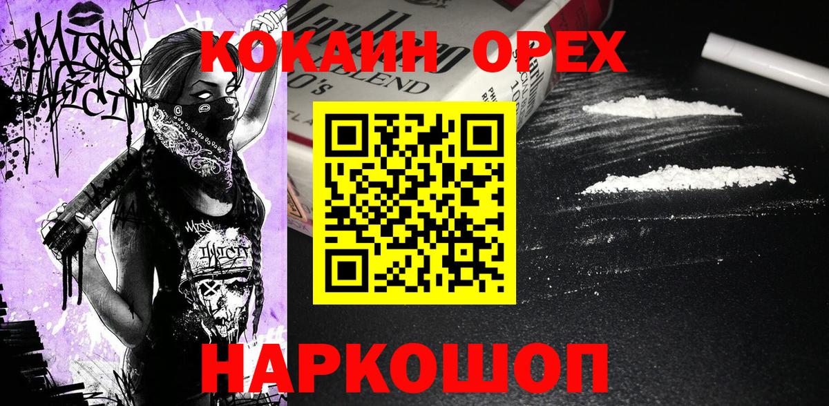 Cocaine FishScale Ковров