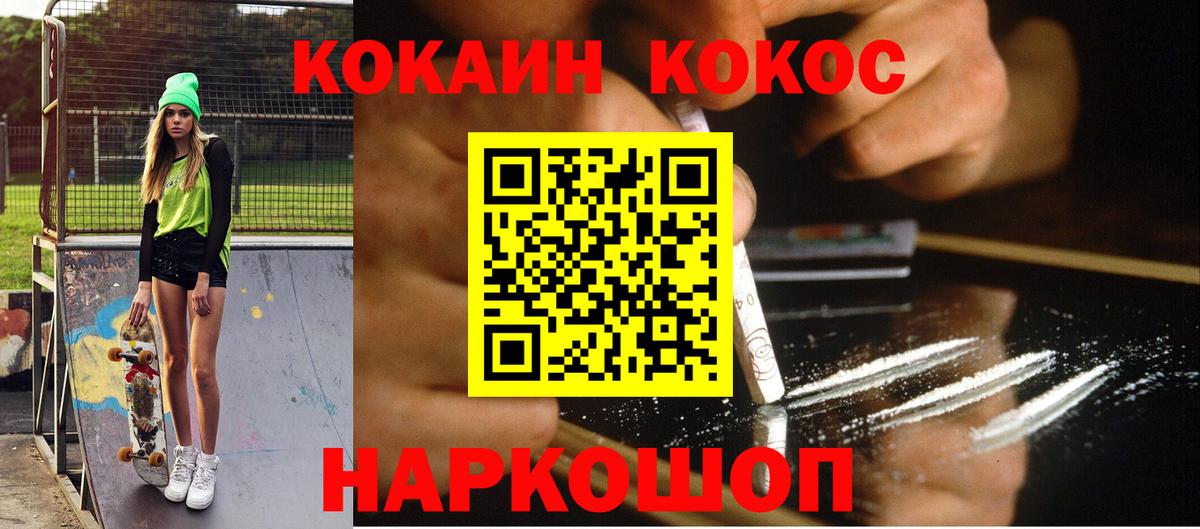 COCAIN  Вход с VPN  Ковров  COCAIN Fish Scale 