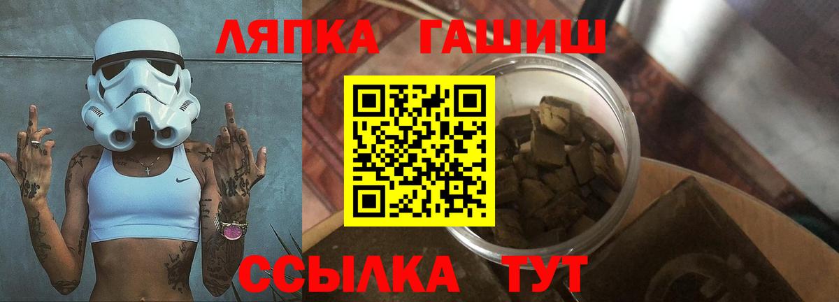 ГАШИШ  ГАШИШ hashish  Вход с VPN  Ковров  ГАШИШ ice o lator 