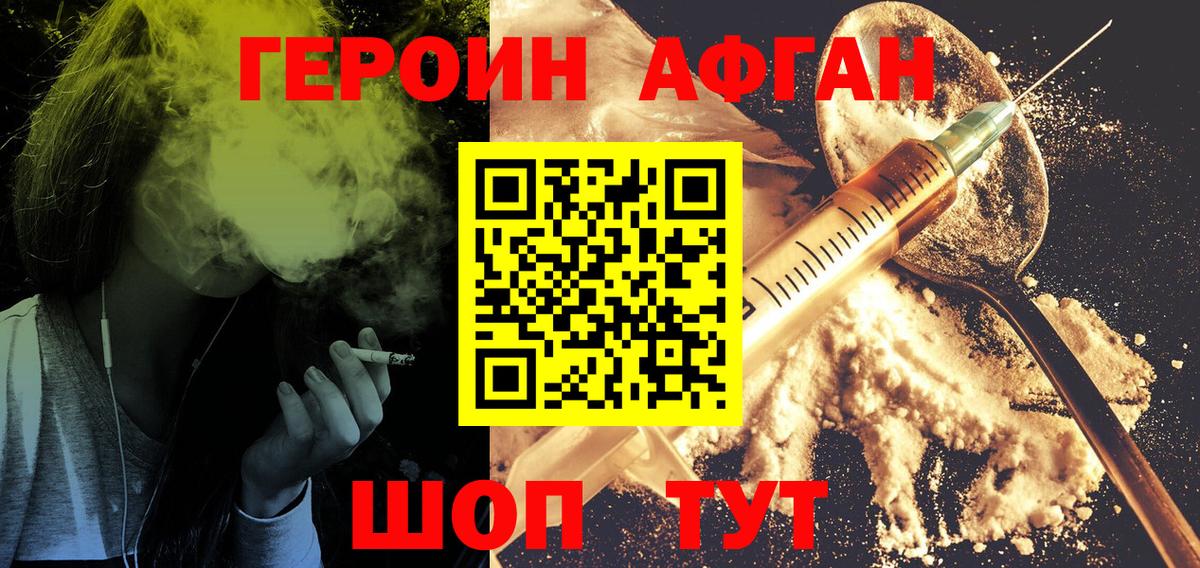 Ковров  Героин VHQ  ГЕРОИН  Вход с VPN 