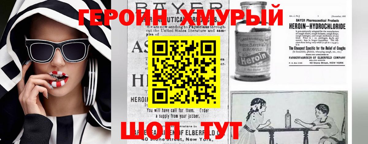 Героин герыч Ковров