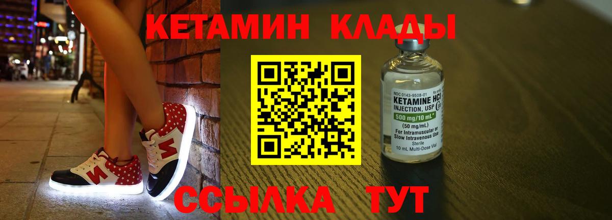 Кетамин VHQ  КЕТАМИН ketamine  Ковров  Вход с VPN 