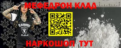 мяу мяу мука Краснокаменск