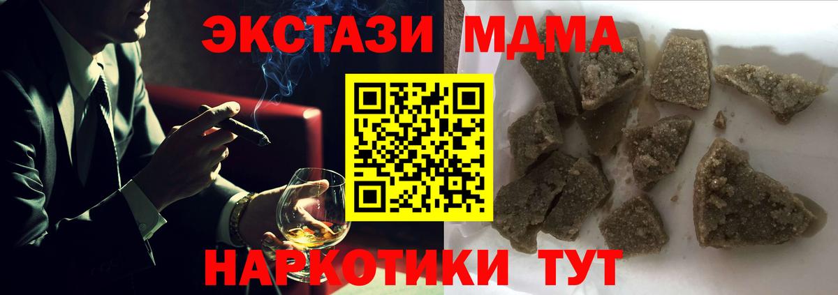 МДМА молли  MDMA crystal  MDMA  Ковров  Вход с VPN 