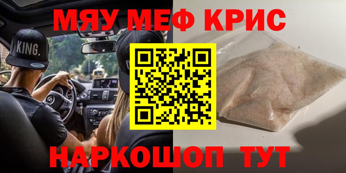 Меф мука Ковров