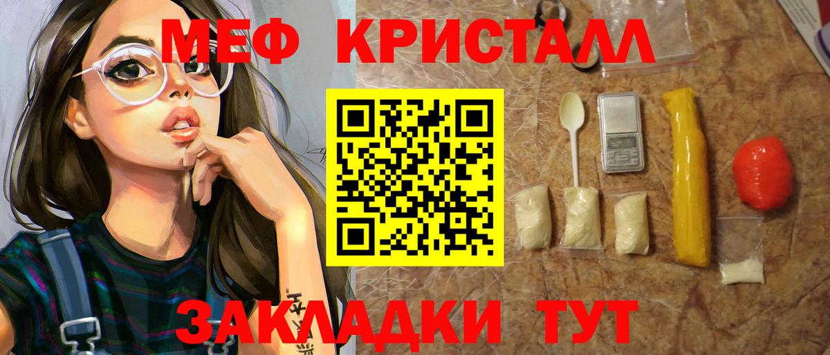 Меф кристаллы  МЯУ-МЯУ  Ковров  Мефедрон мука  Вход с VPN 