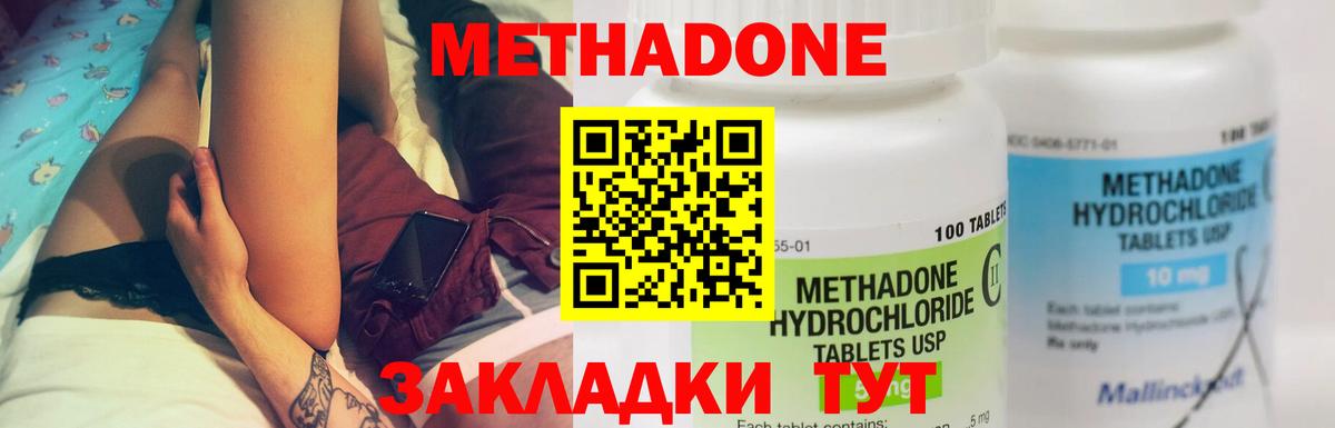 МЕТАДОН белоснежный  Вход с VPN  Метадон VHQ  Ковров 
