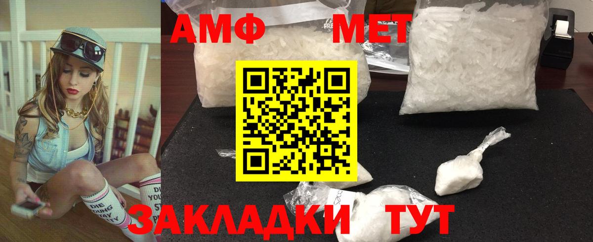 Метамфетамин винт Ковров