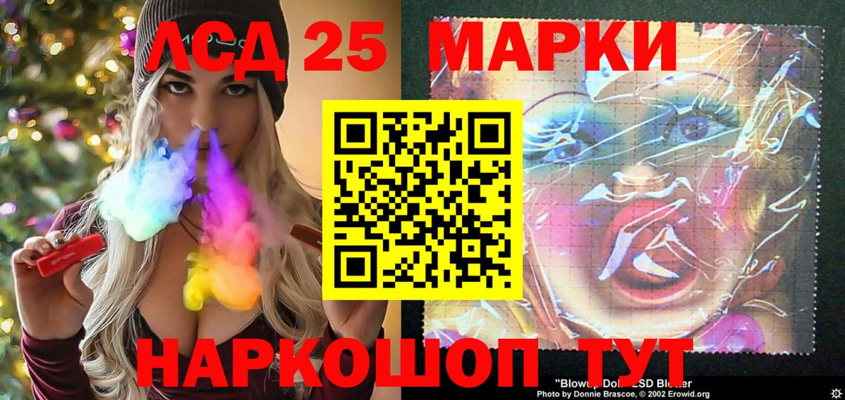 Наркотические марки 1,5мг Ковров