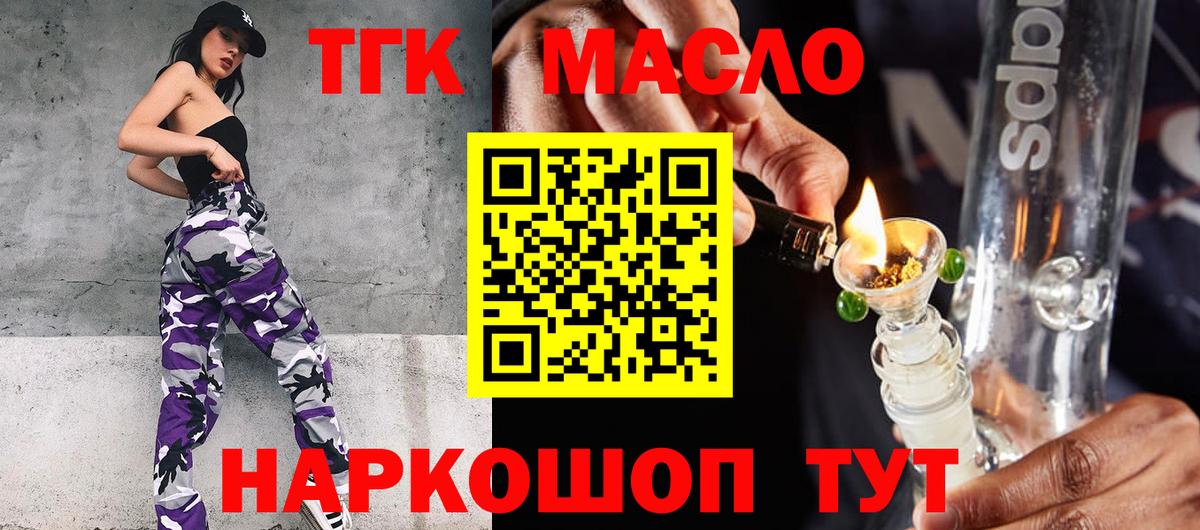 Ковров  Дистиллят ТГК Wax  Дистиллят ТГК Wax  Вход с VPN 